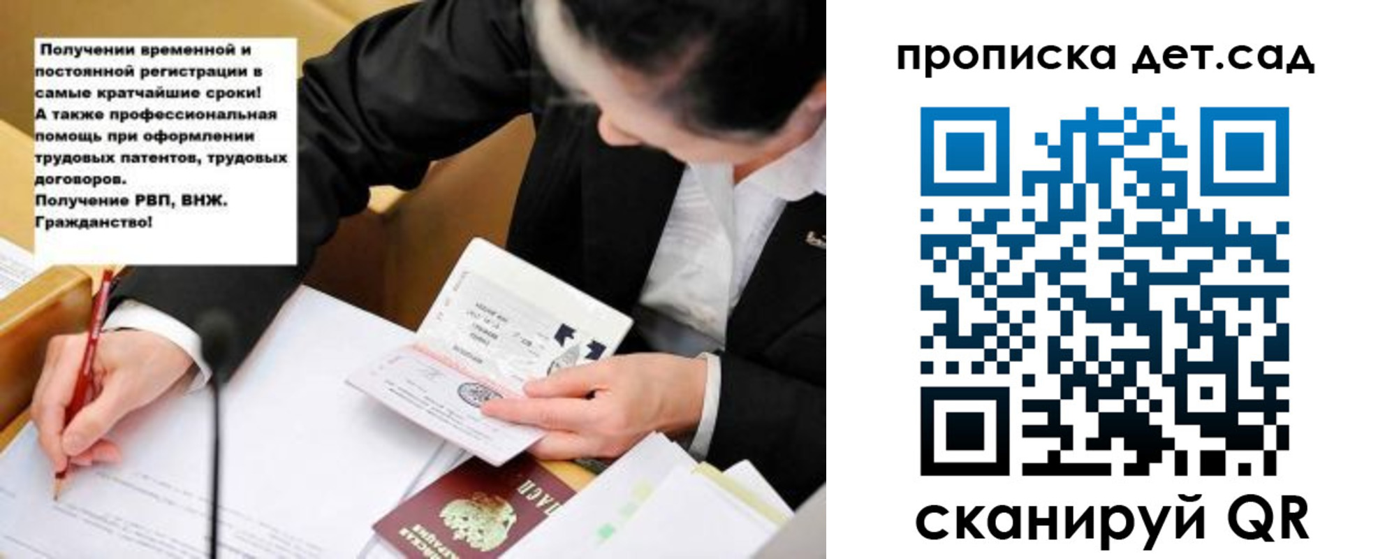 прописка от собственника в Чапаевске