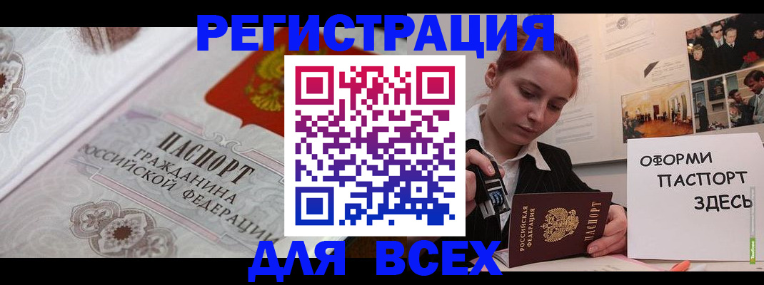 регистрация для школы в Чапаевске